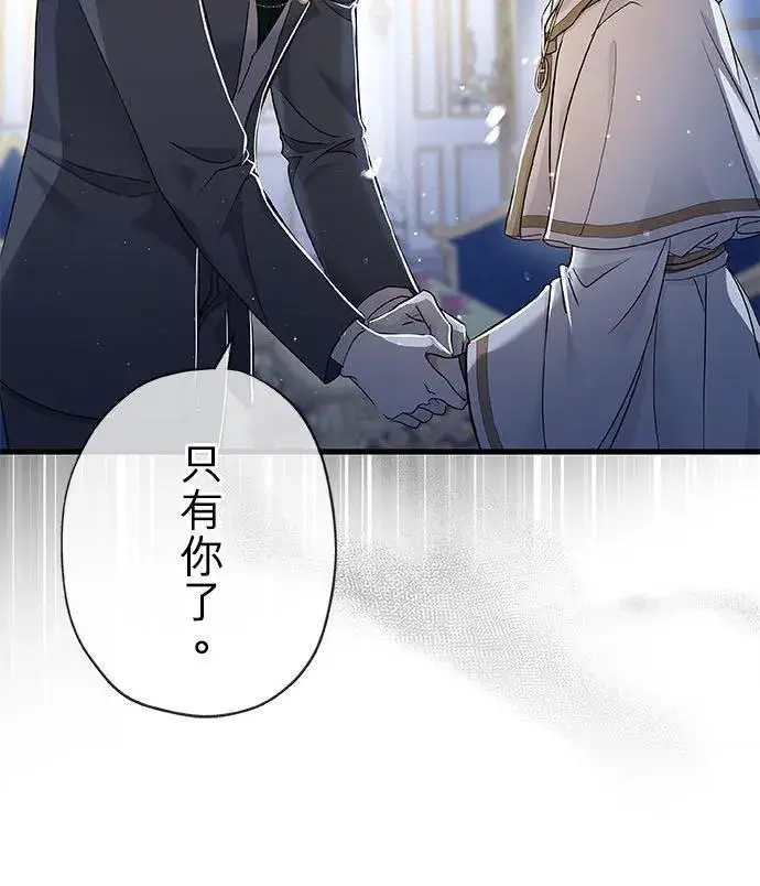 漫画《甘愿赴死的恶女》第32话第62张图