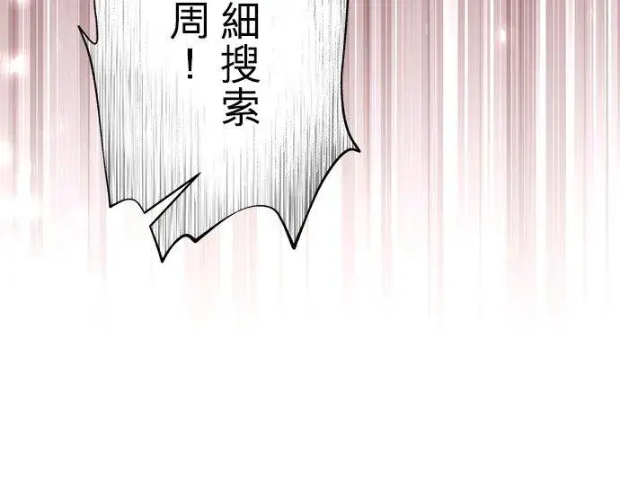 漫画《甘愿赴死的恶女》第32话第9张图