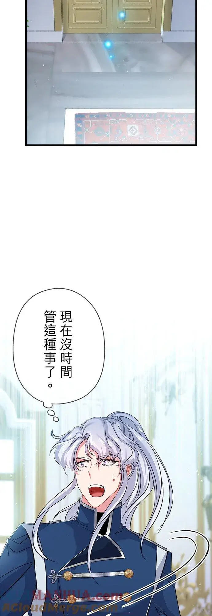 《甘愿赴死的恶女》第33话图19