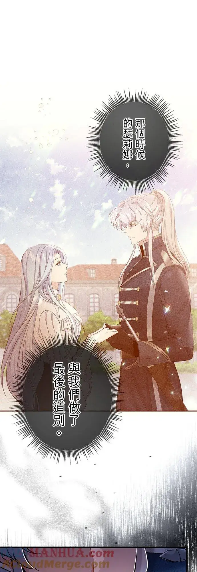 《甘愿赴死的恶女》第33话图25