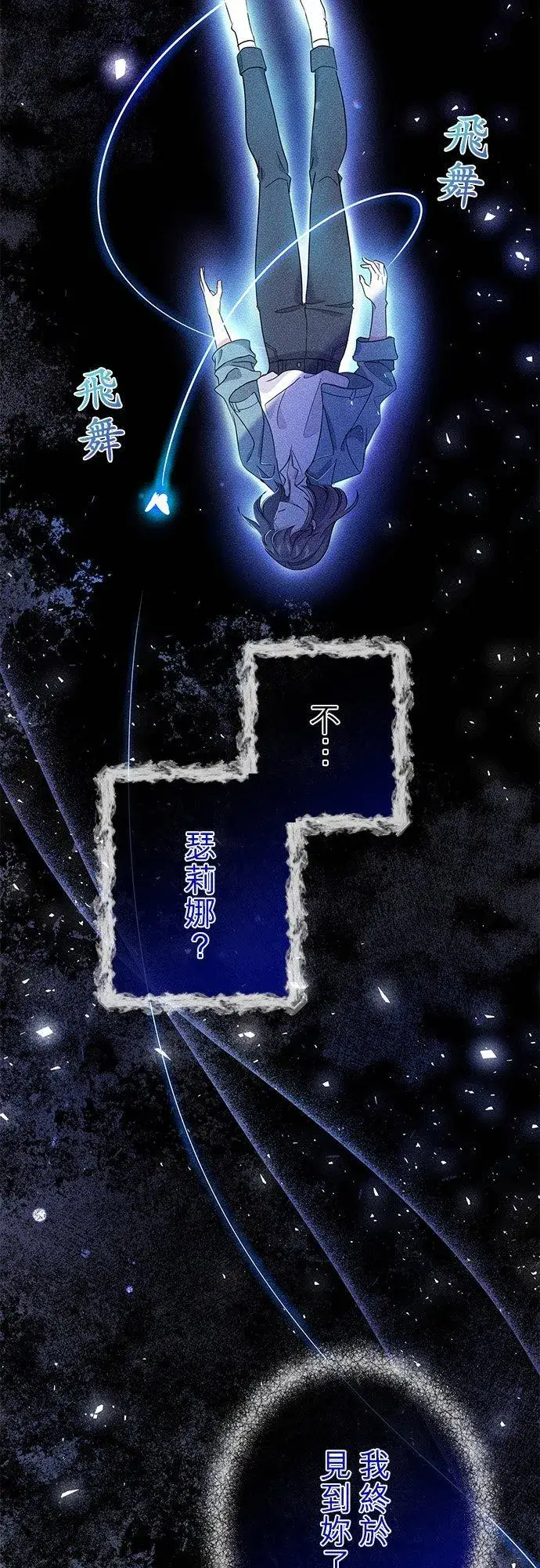 《甘愿赴死的恶女》第33话图35