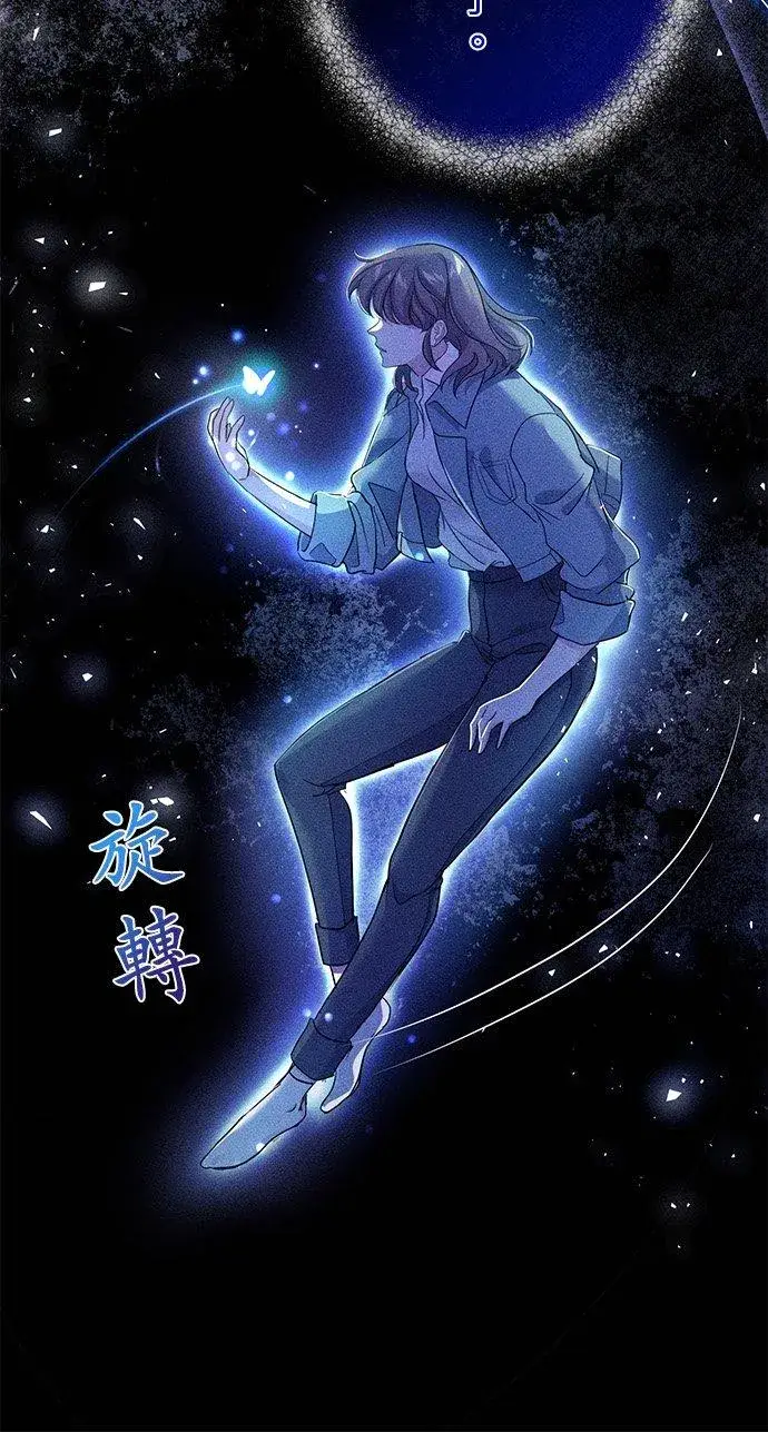 《甘愿赴死的恶女》第33话图36
