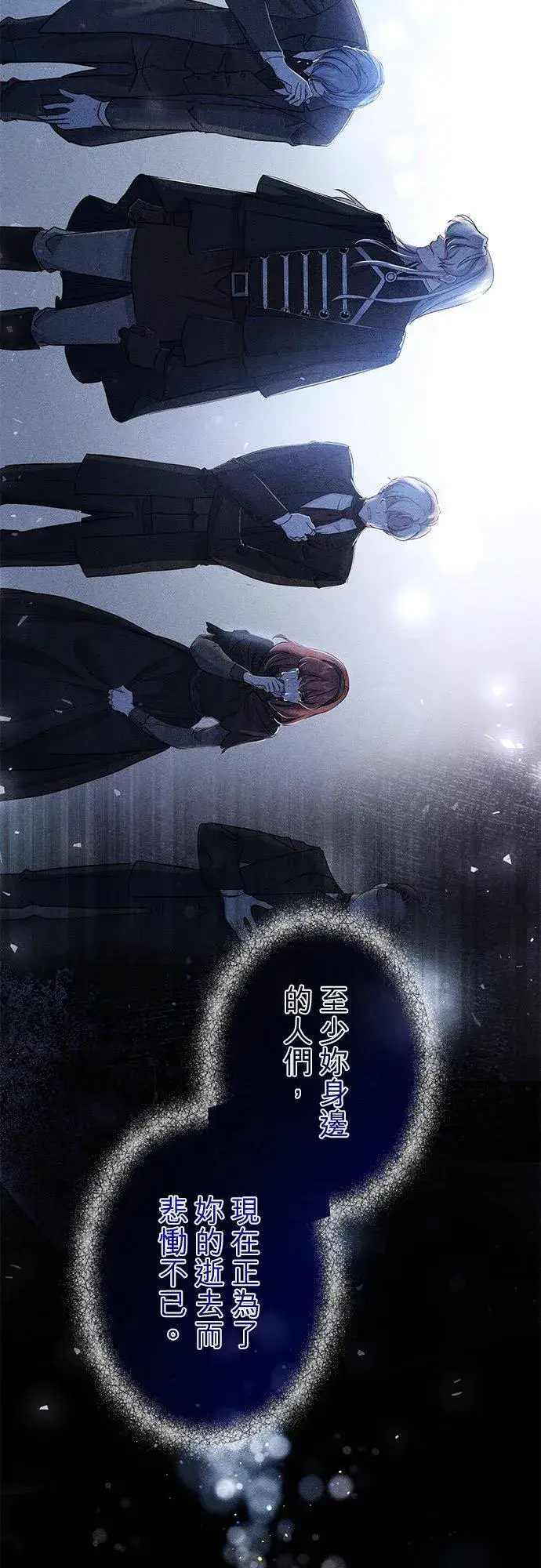 《甘愿赴死的恶女》第33话图39