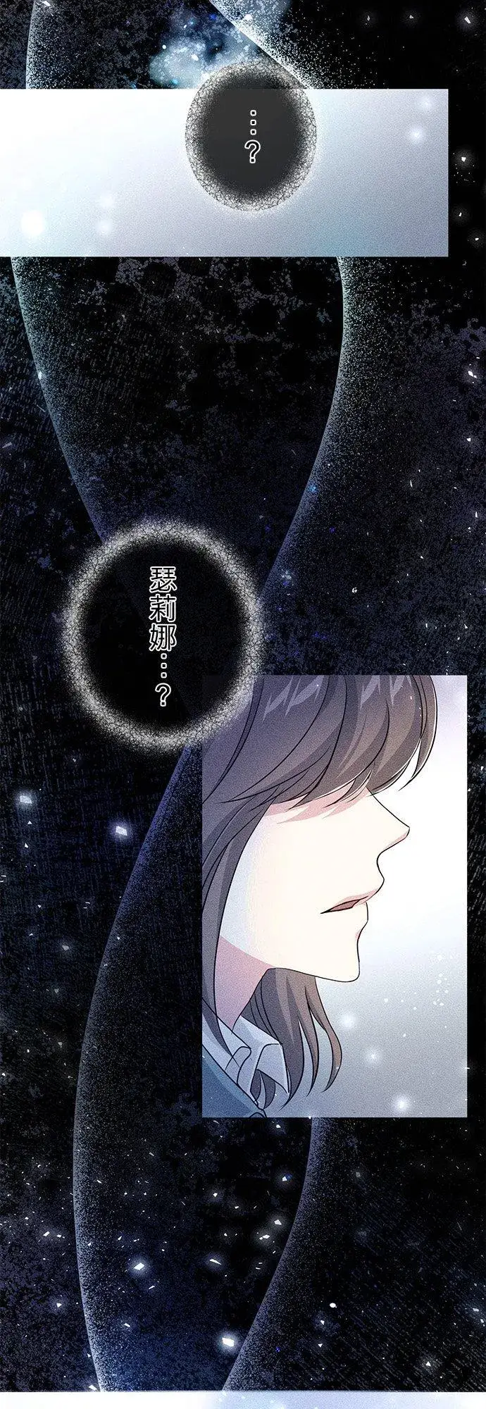 《甘愿赴死的恶女》第33话图42