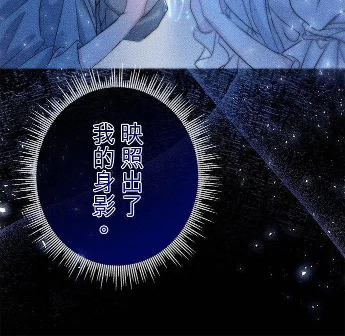 《甘愿赴死的恶女》第33话图44