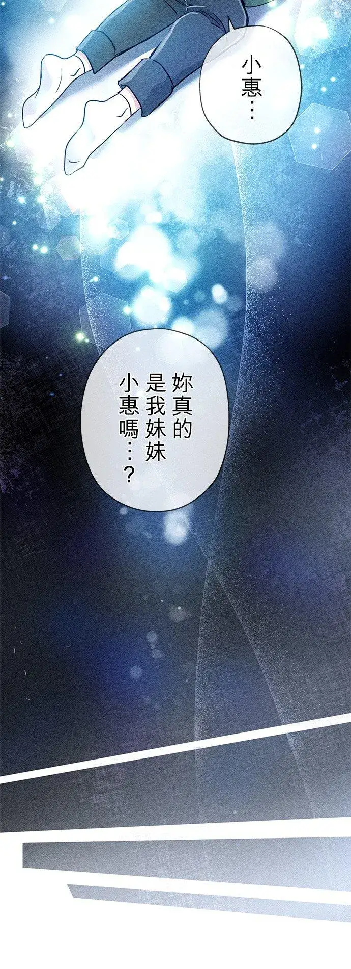 《甘愿赴死的恶女》第33话图51