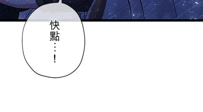 《甘愿赴死的恶女》第33话图59