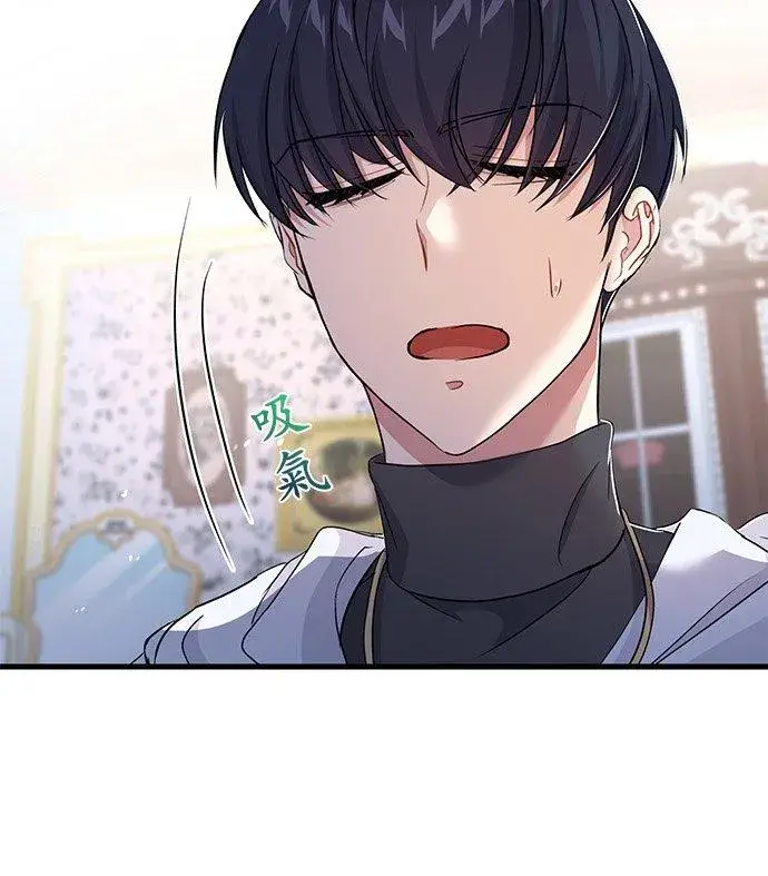 《甘愿赴死的恶女》第33话图65