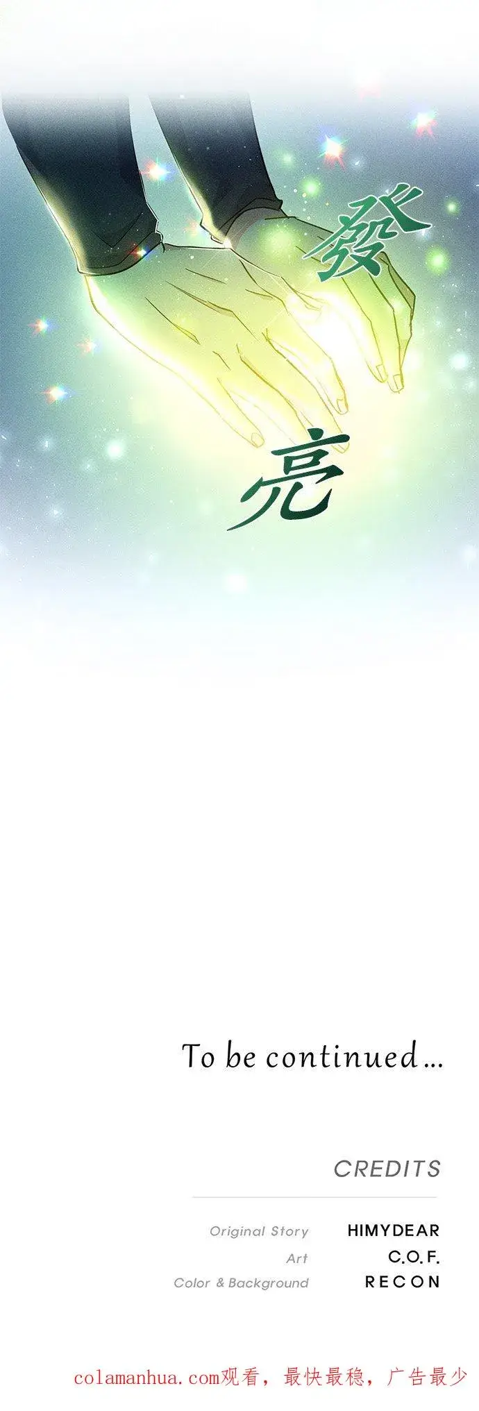 《甘愿赴死的恶女》第33话图68