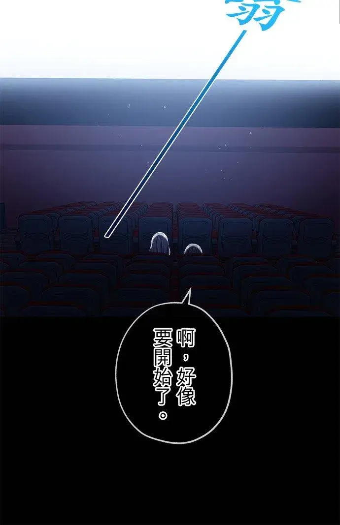 《甘愿赴死的恶女》第34话图11