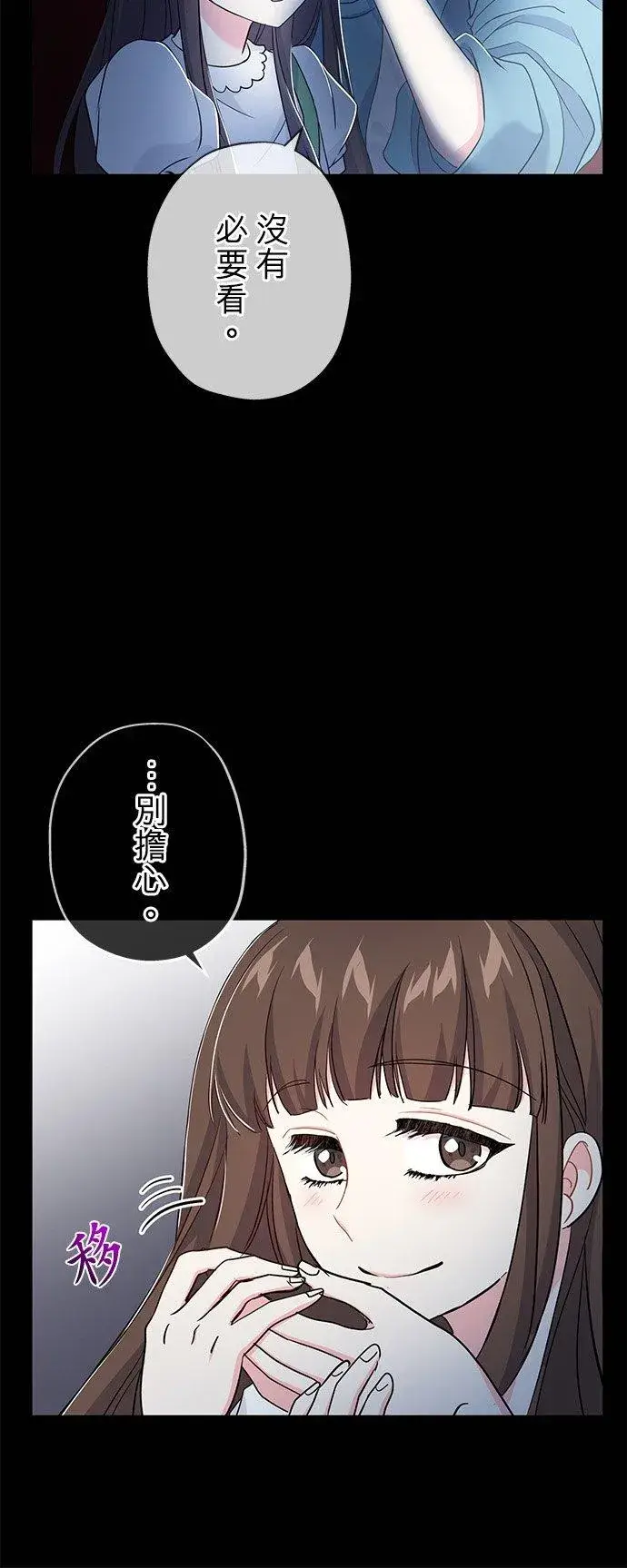 《甘愿赴死的恶女》第34话图17