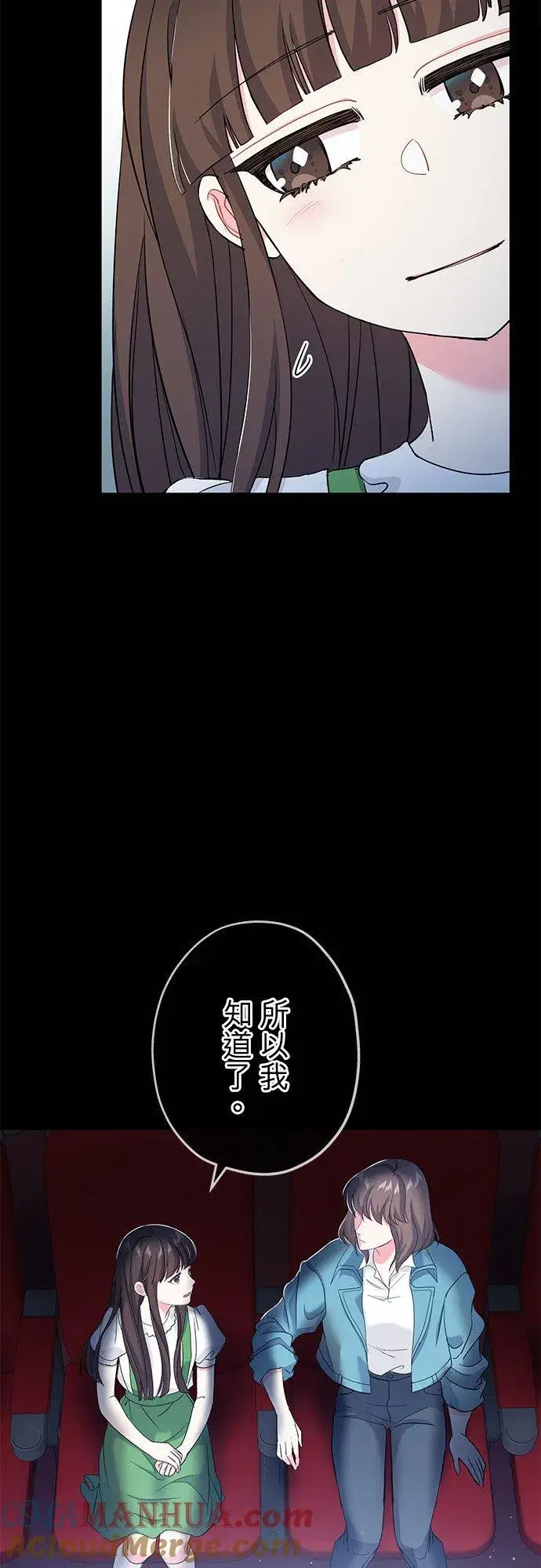 《甘愿赴死的恶女》第34话图19
