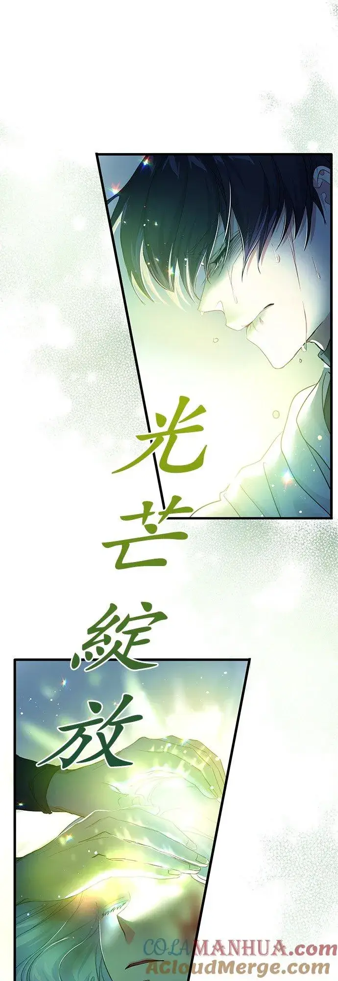 《甘愿赴死的恶女》第34话图25