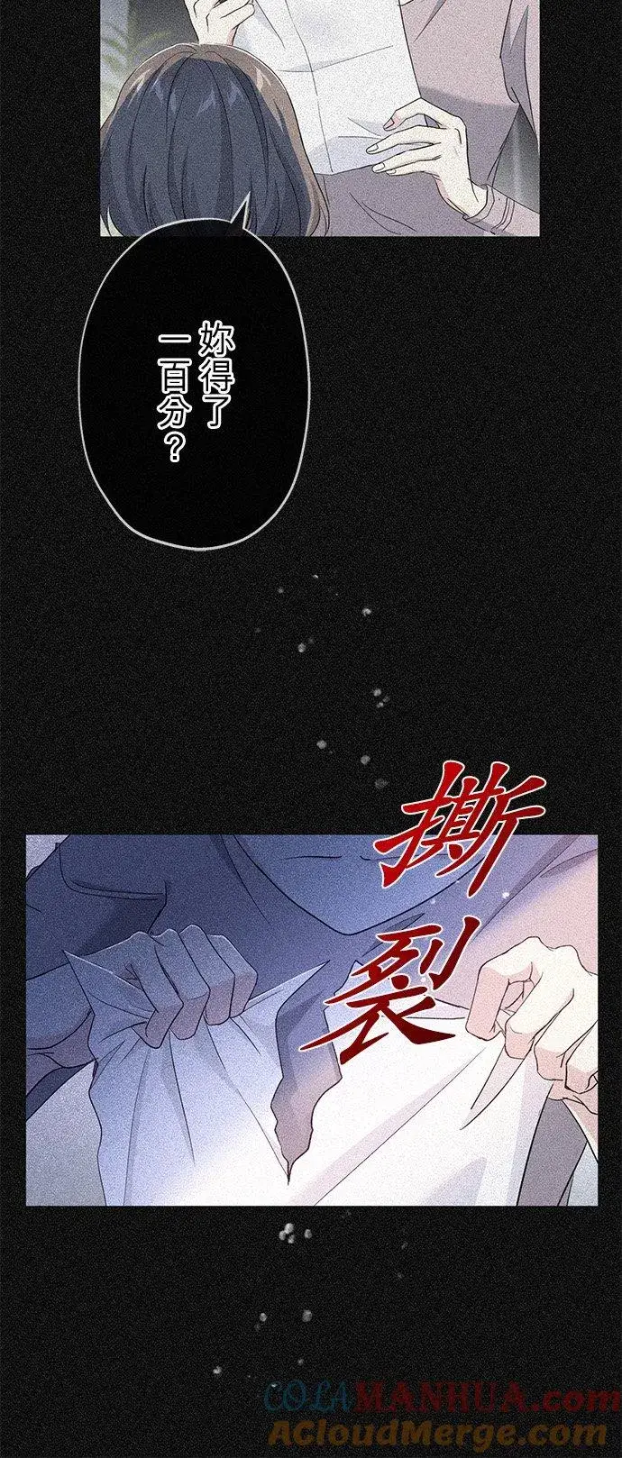 《甘愿赴死的恶女》第34话图31