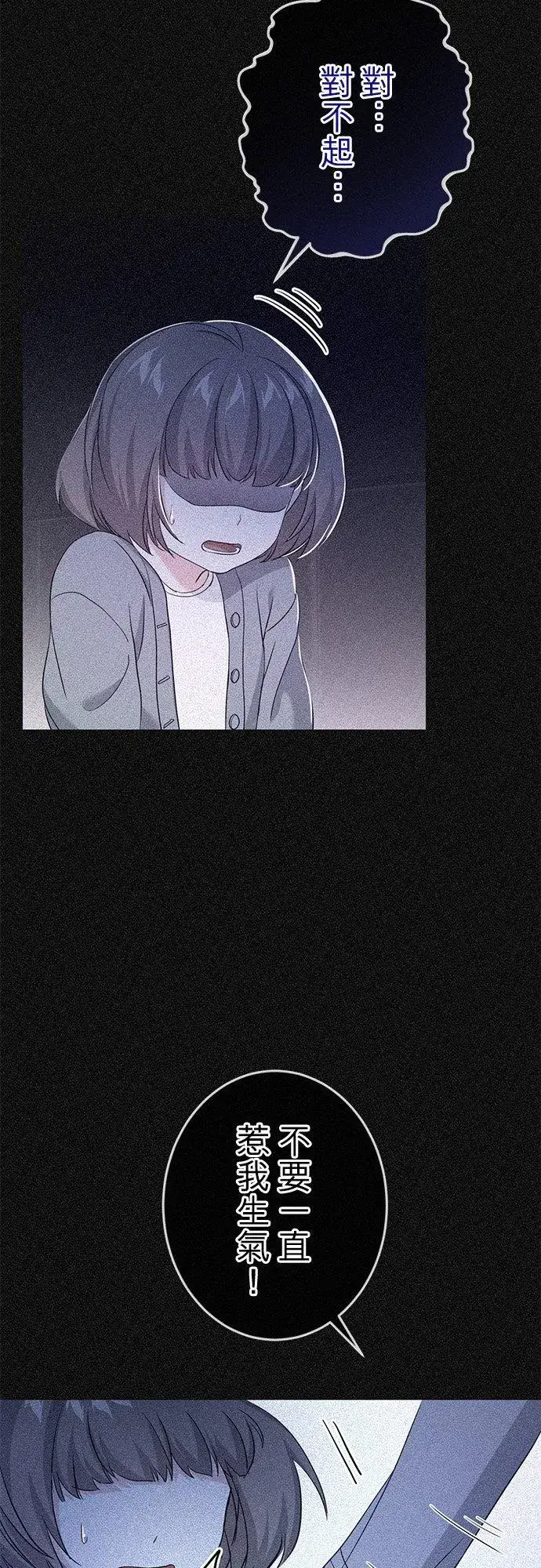 《甘愿赴死的恶女》第34话图33