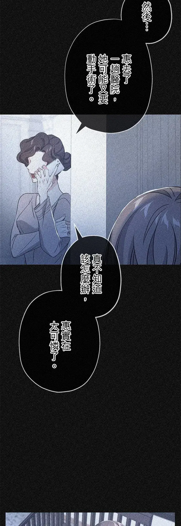 《甘愿赴死的恶女》第34话图41