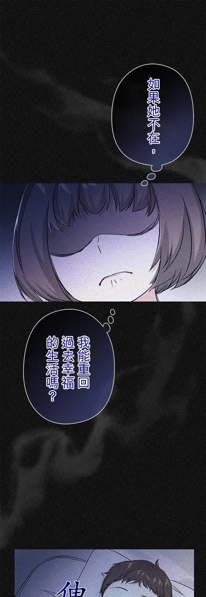 《甘愿赴死的恶女》第34话图44