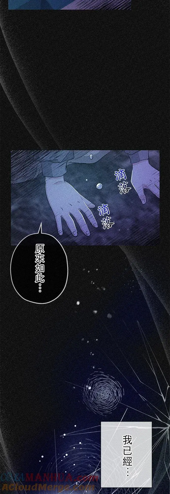 《甘愿赴死的恶女》第34话图52