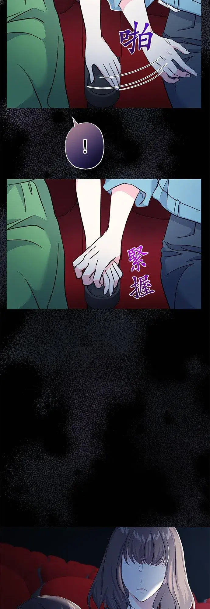 《甘愿赴死的恶女》第34话图57
