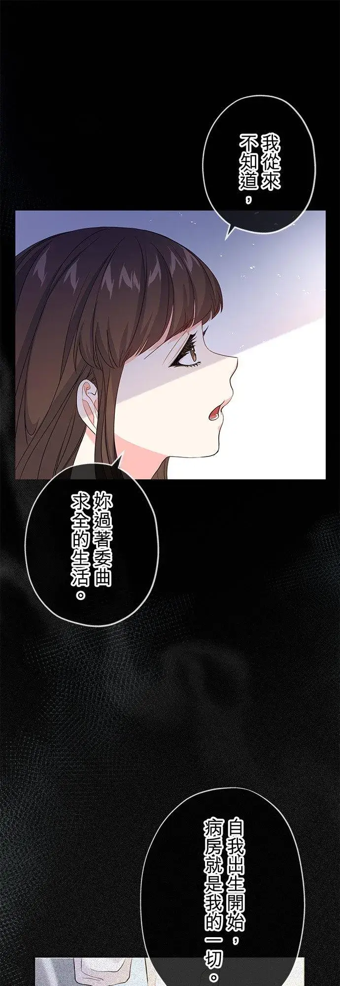 《甘愿赴死的恶女》第35话图20