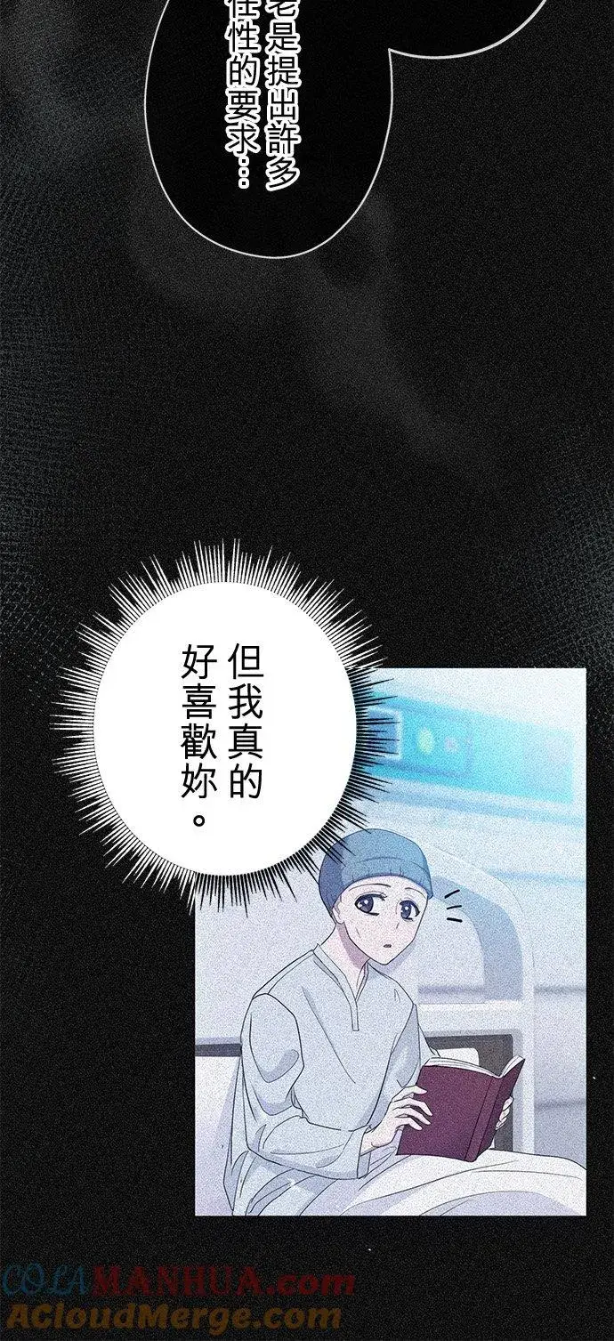 《甘愿赴死的恶女》第35话图22