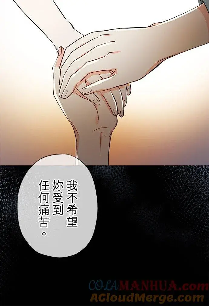 《甘愿赴死的恶女》第35话图4