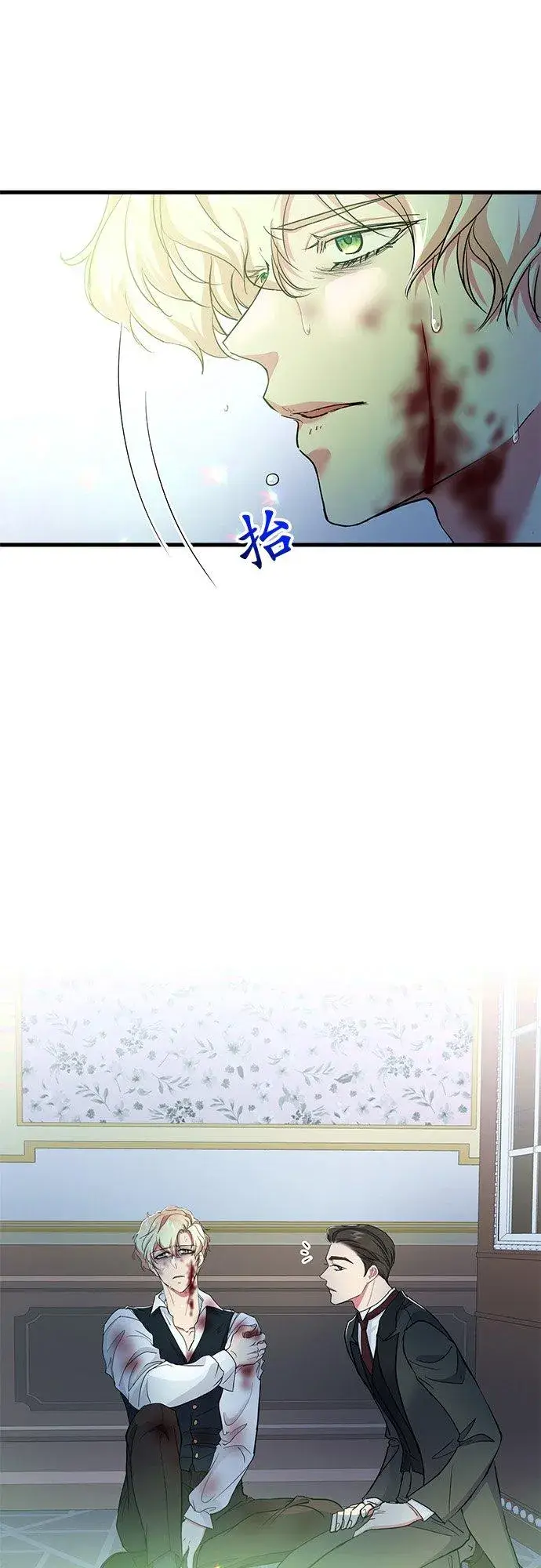 《甘愿赴死的恶女》第35话图41
