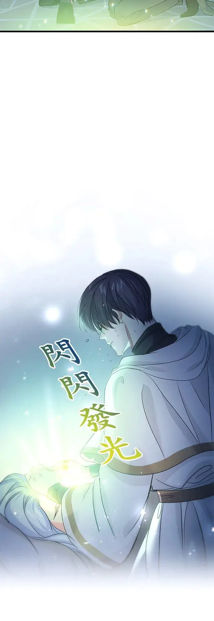 《甘愿赴死的恶女》第35话图42