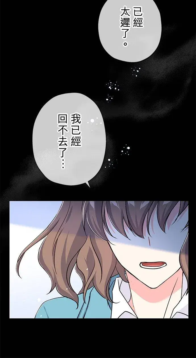 《甘愿赴死的恶女》第35话图59