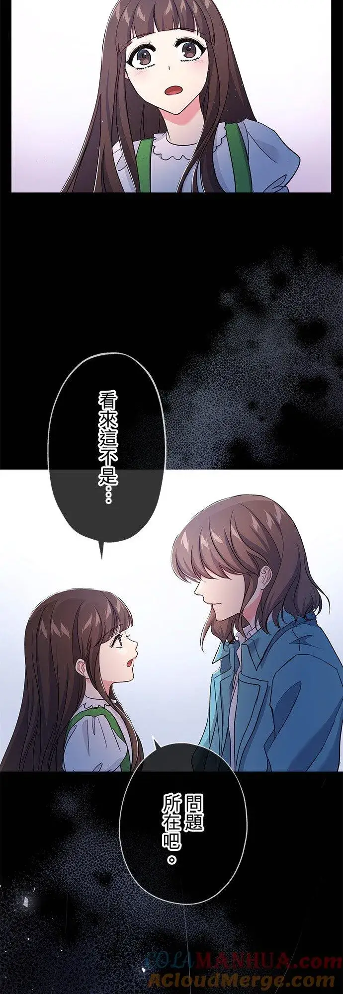 《甘愿赴死的恶女》第35话图61