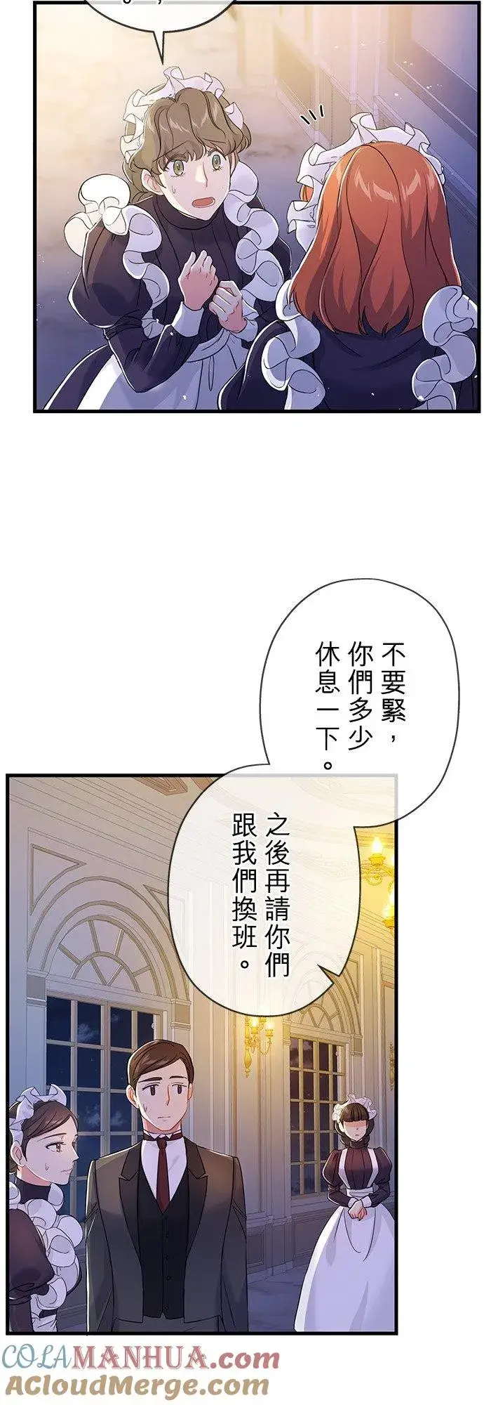 《甘愿赴死的恶女》第36话图10