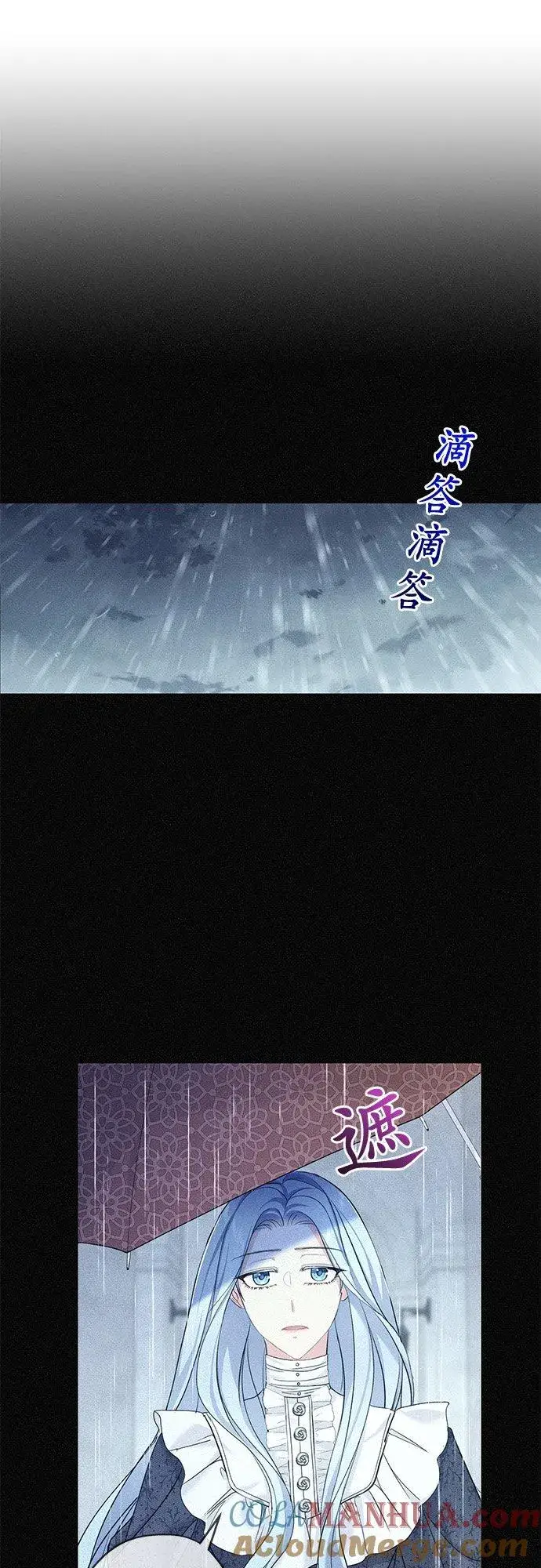 《甘愿赴死的恶女》第36话图19