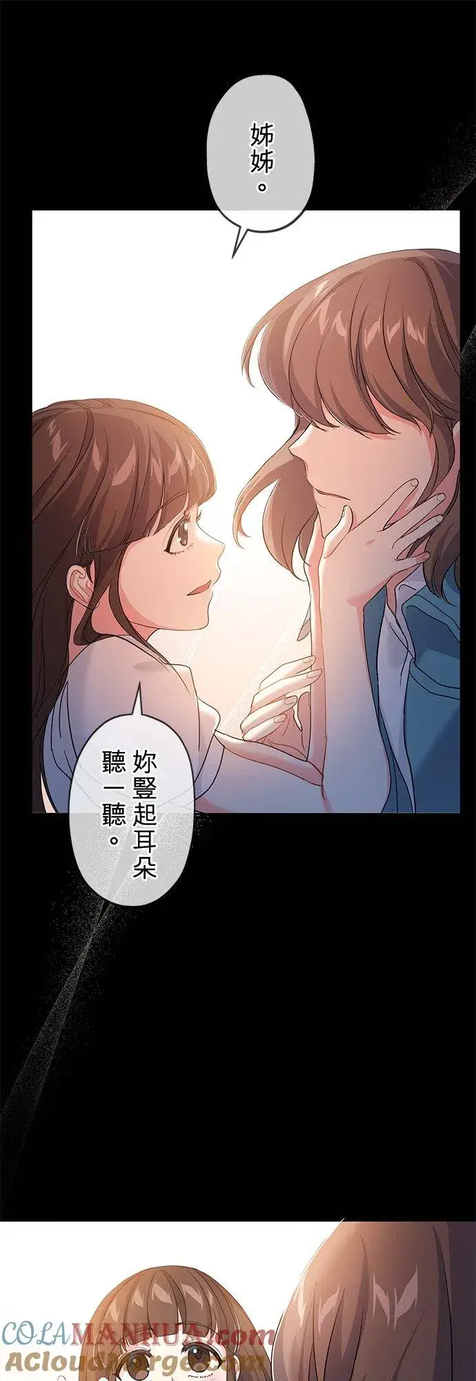 《甘愿赴死的恶女》第36话图31
