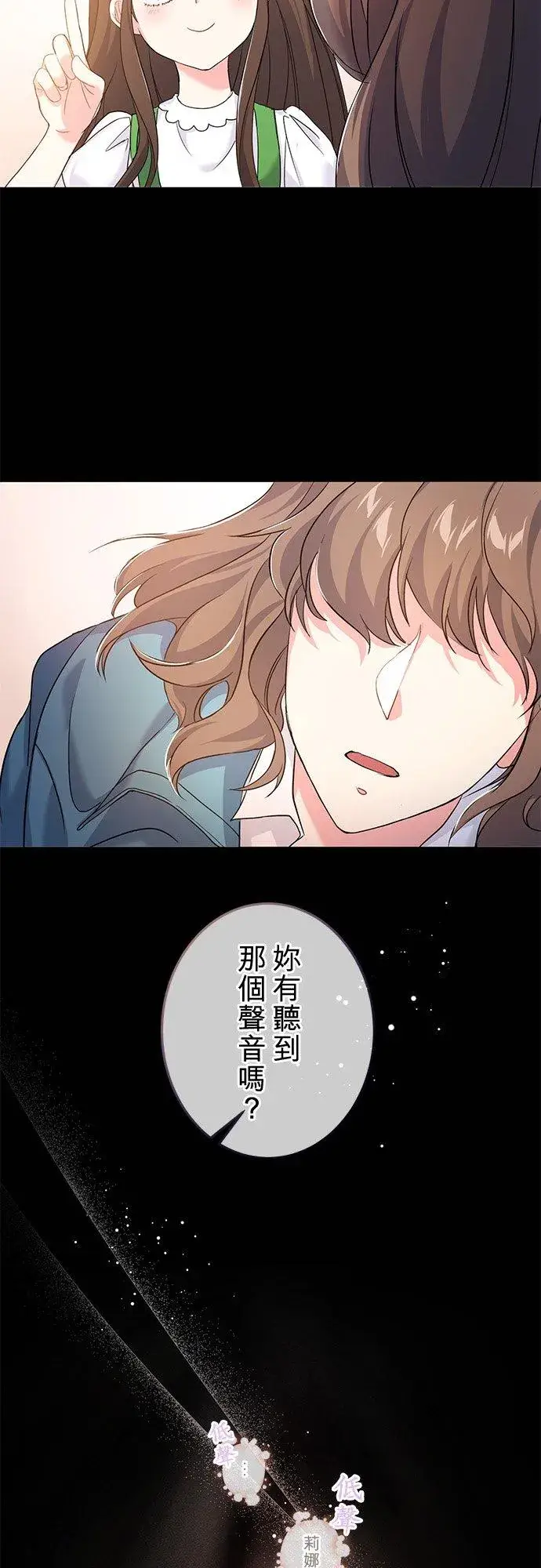 《甘愿赴死的恶女》第36话图32