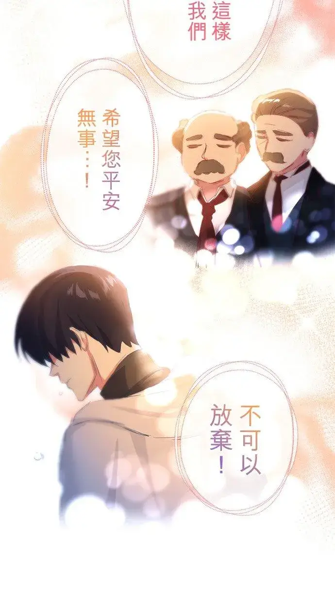 《甘愿赴死的恶女》第36话图38