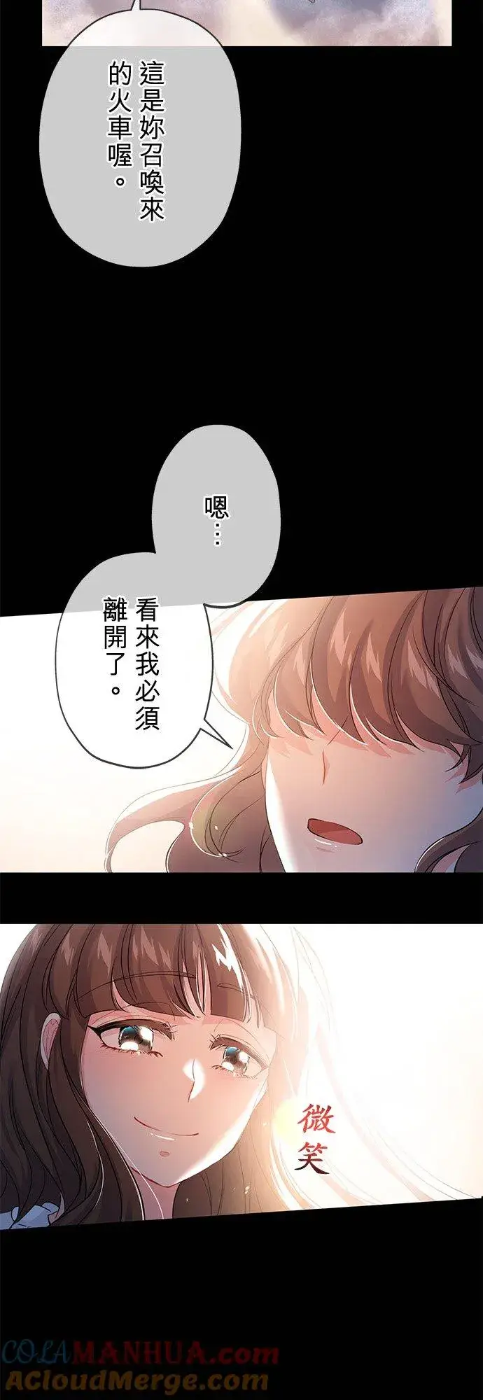 《甘愿赴死的恶女》第36话图49