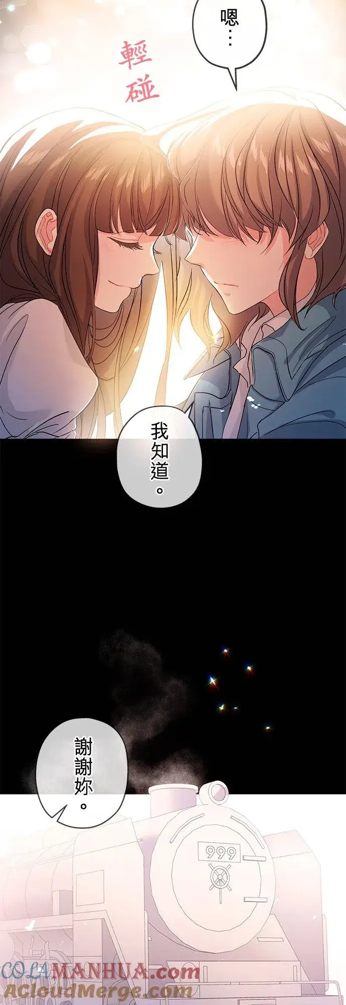 《甘愿赴死的恶女》第36话图52