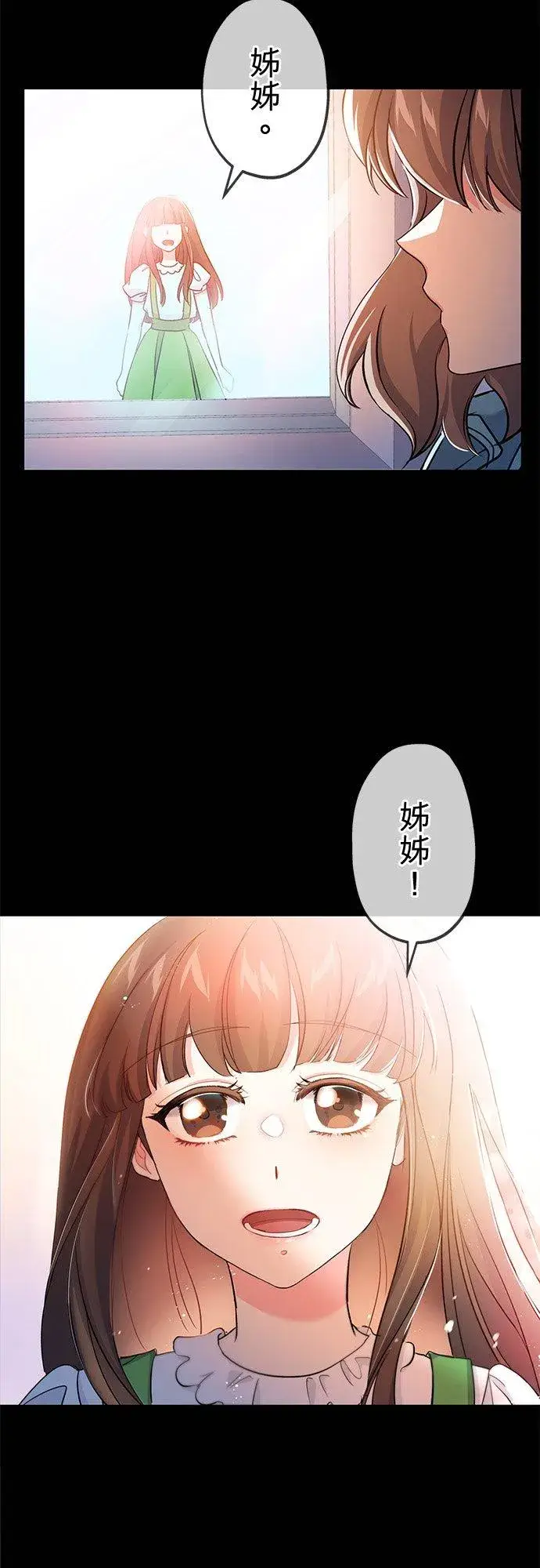 《甘愿赴死的恶女》第36话图56