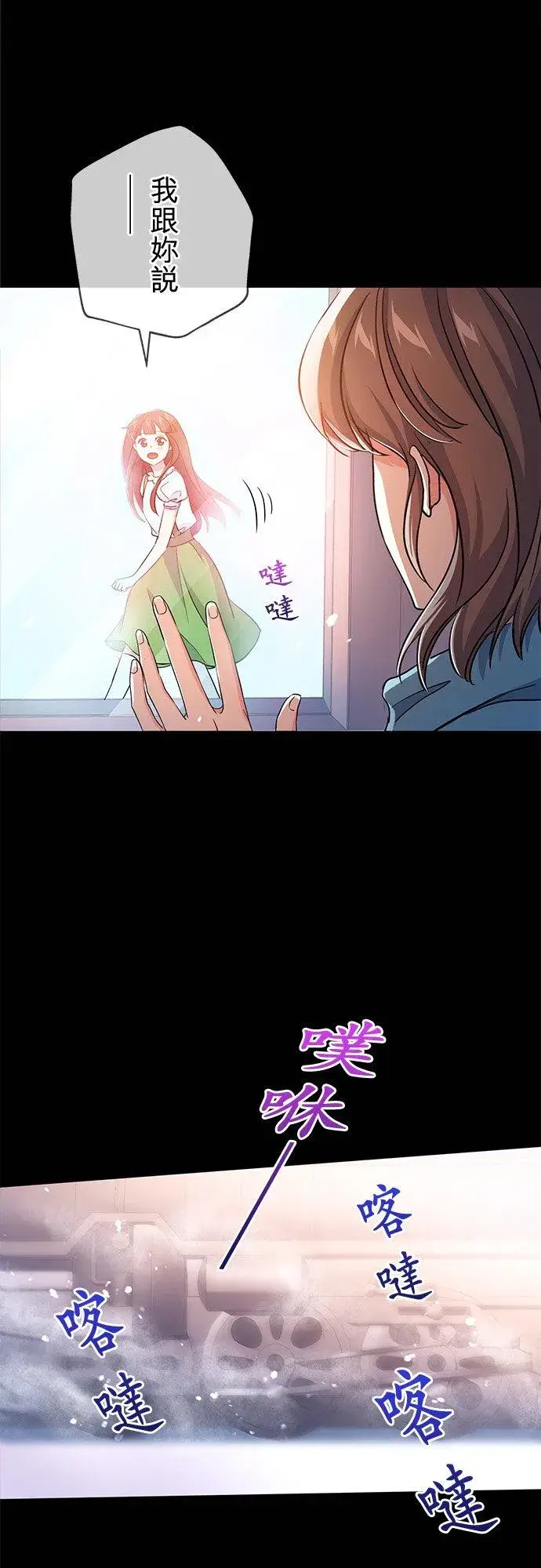 《甘愿赴死的恶女》第36话图57