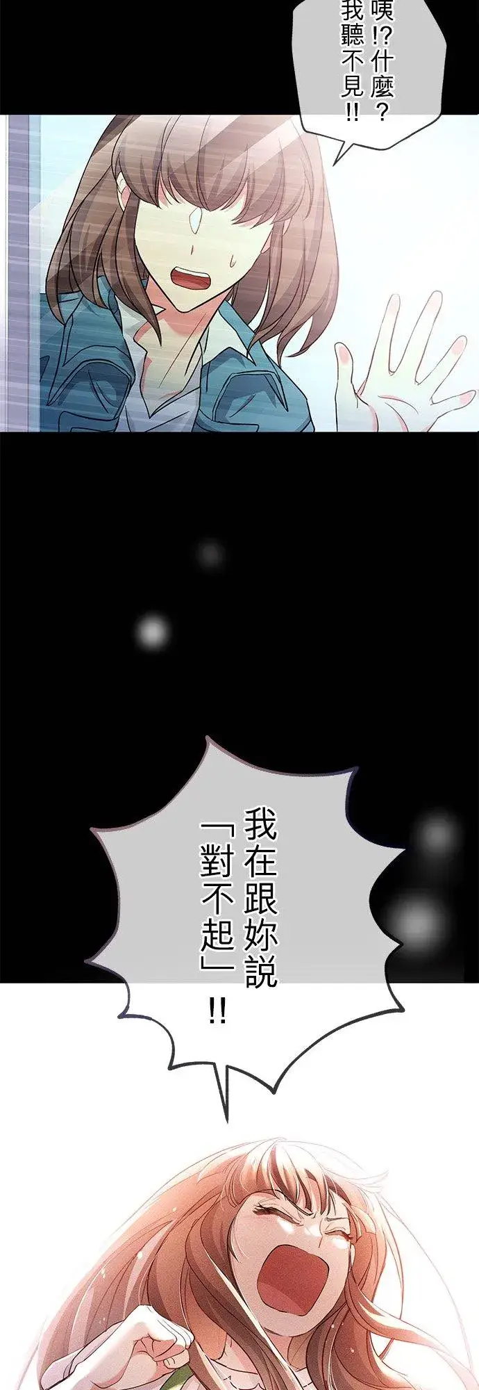 《甘愿赴死的恶女》第36话图60