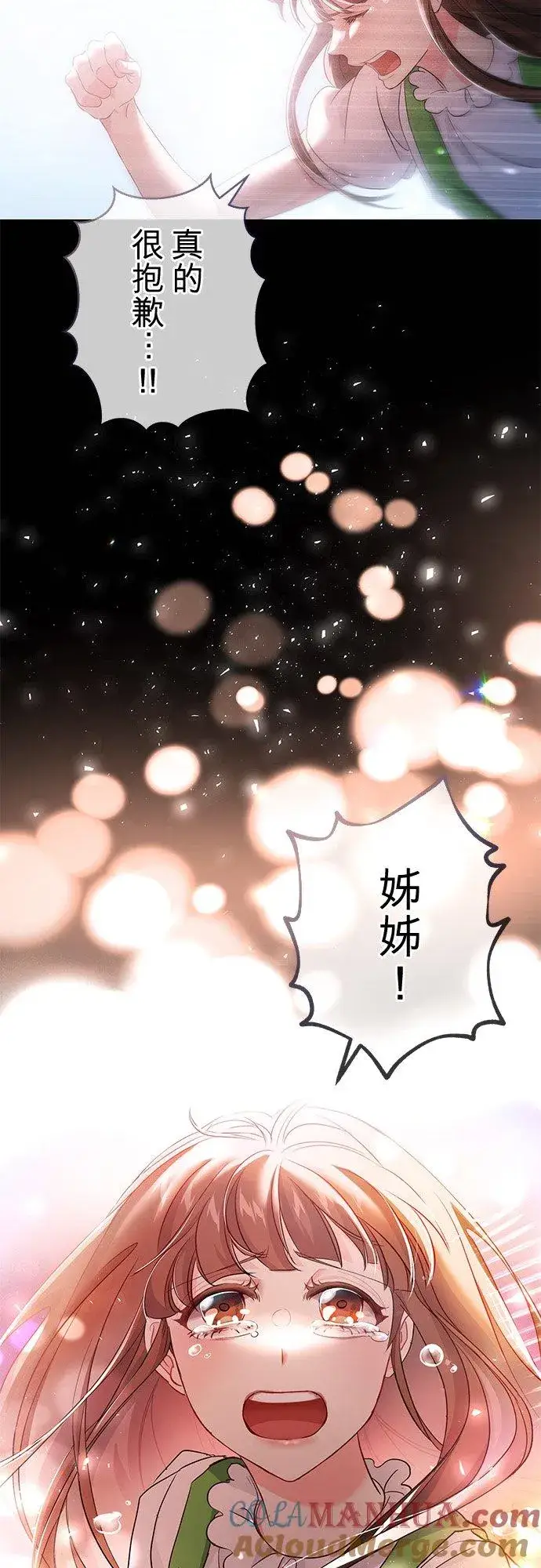 《甘愿赴死的恶女》第36话图64