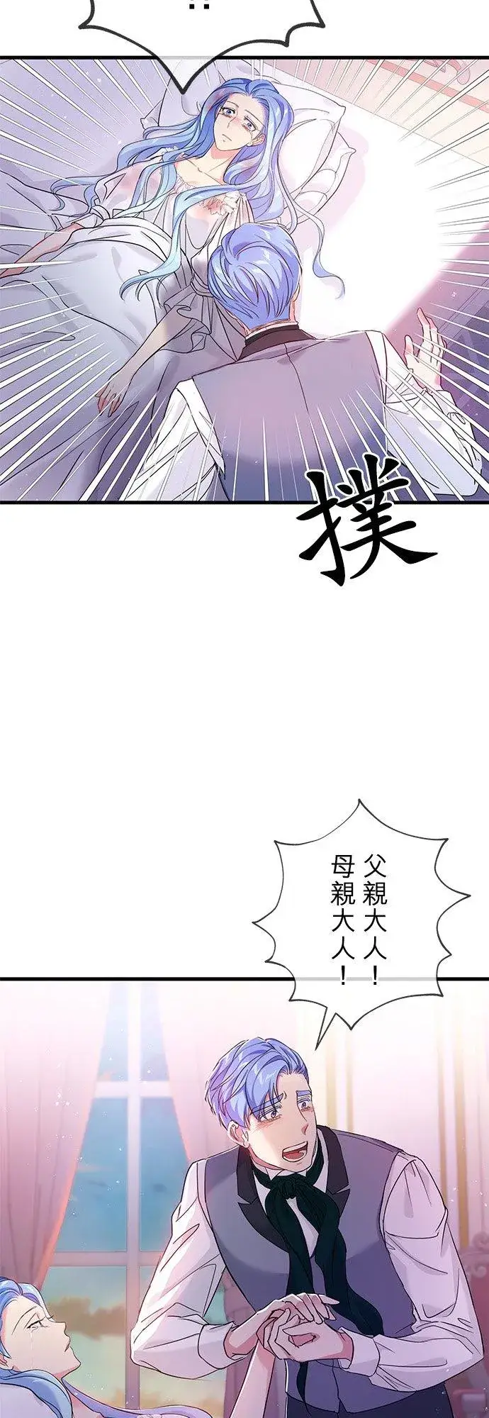 《甘愿赴死的恶女》第37话图15