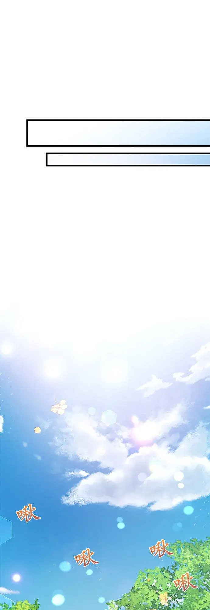 《甘愿赴死的恶女》第37话图47