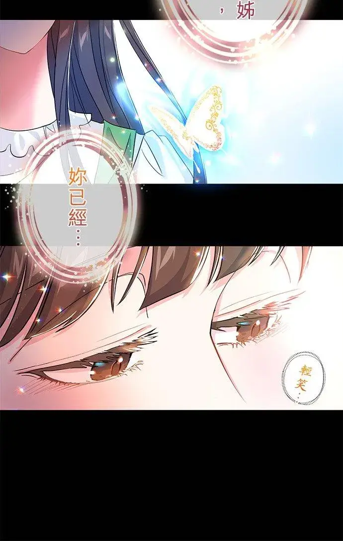 《甘愿赴死的恶女》第37话图8