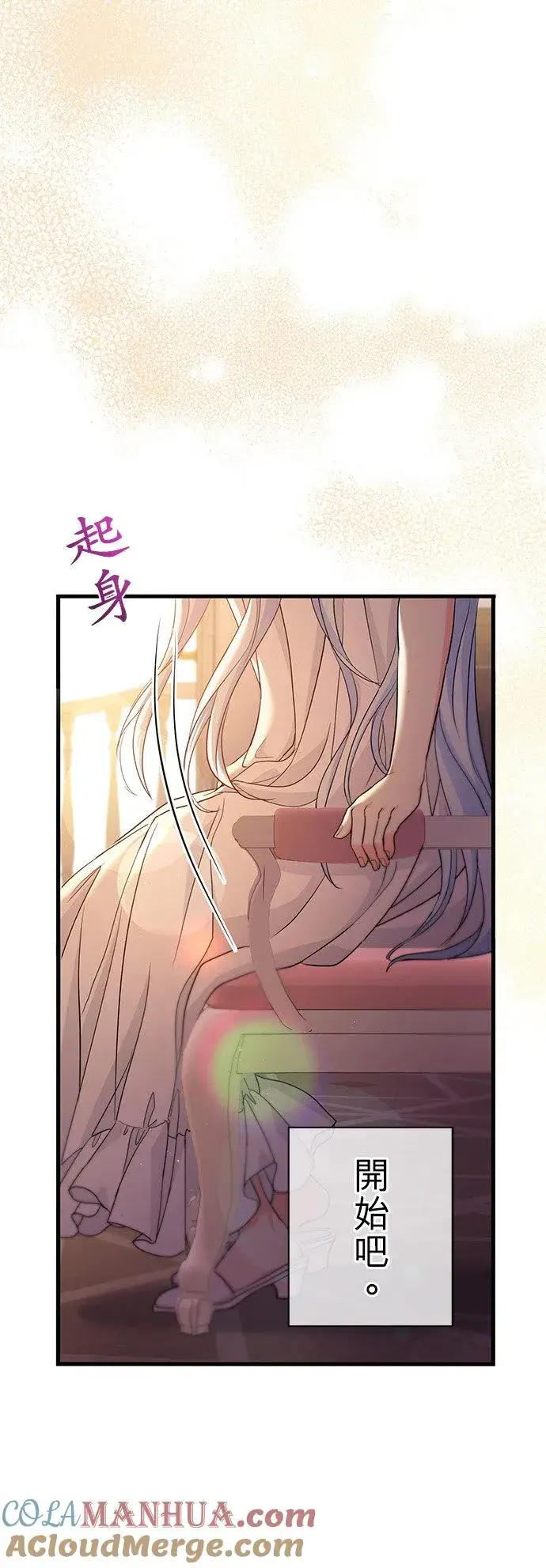 《甘愿赴死的恶女》第38话图19