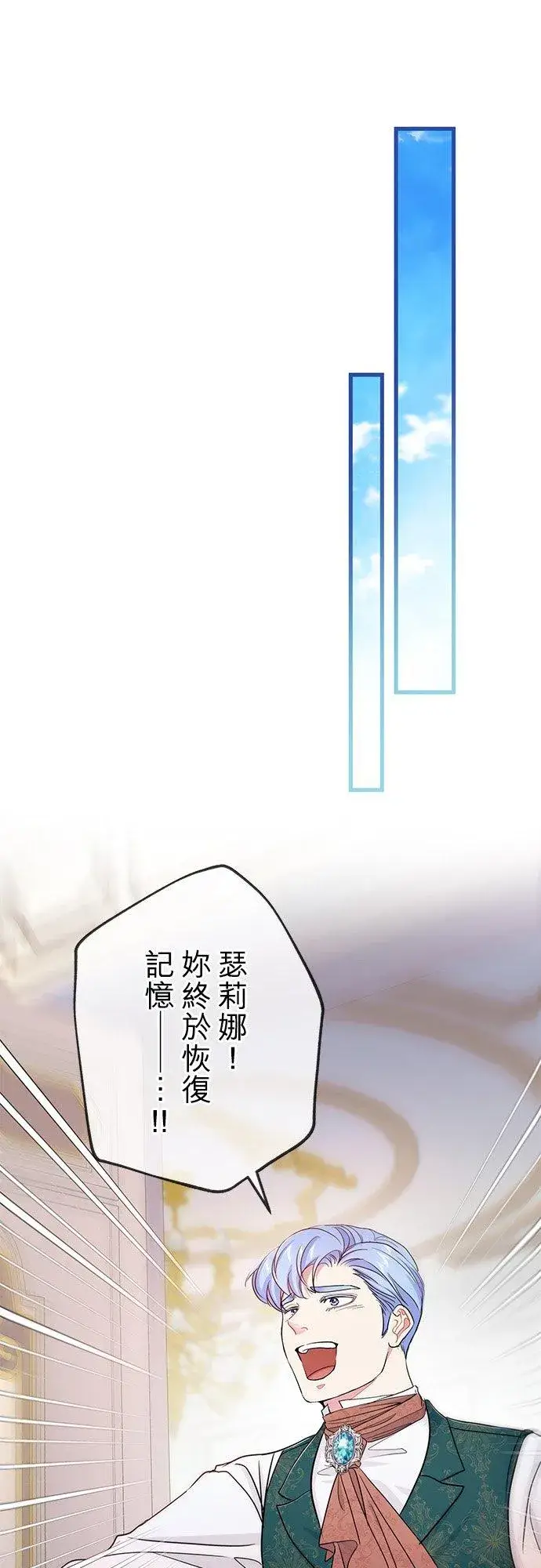 《甘愿赴死的恶女》第38话图21