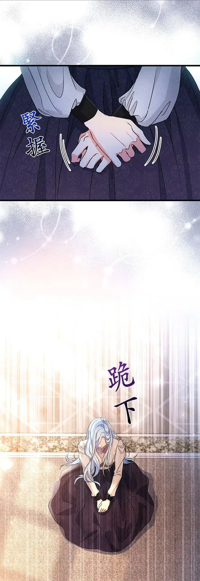 《甘愿赴死的恶女》第38话图29