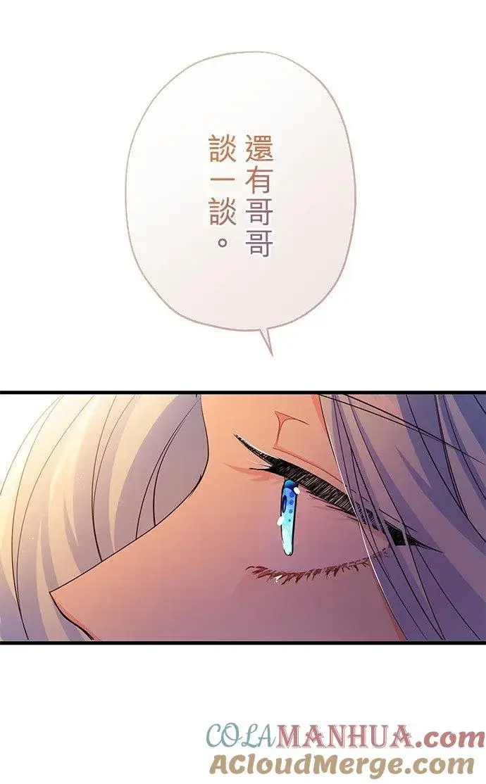 《甘愿赴死的恶女》第38话图4