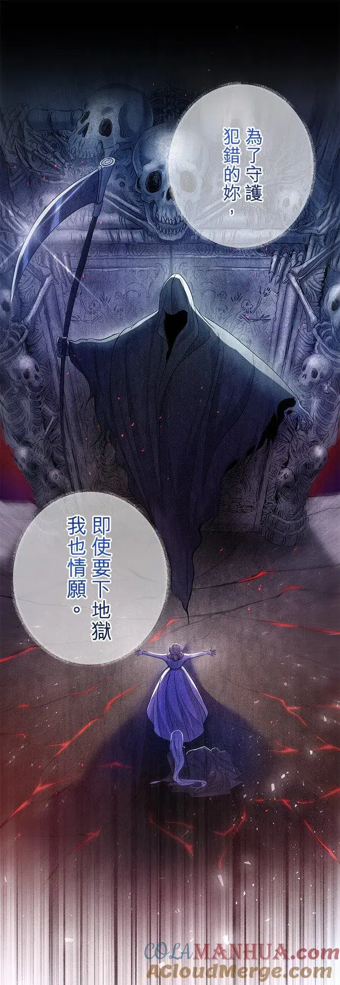 《甘愿赴死的恶女》第38话图52