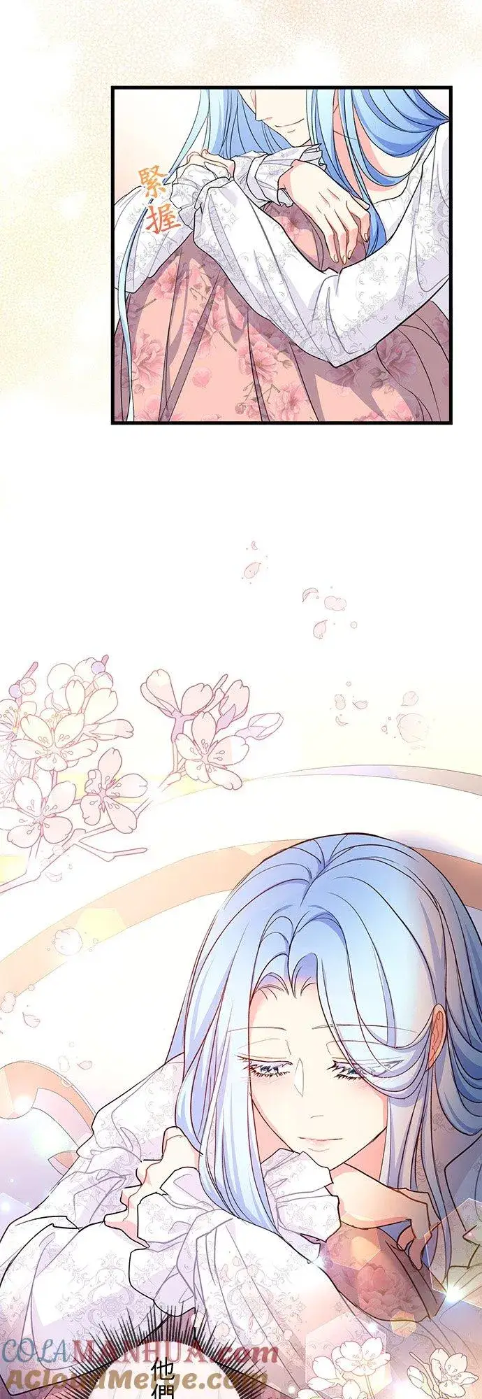 漫画《甘愿赴死的恶女》第39话第10张图
